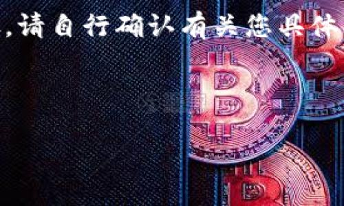 要进行 TPWallet 之间的转账操作，您需要理解一些基本流程和步骤。请自行确认有关您具体的加密货币交易和转移的法律法规，因为不同地区有不同的监管政策。

### TPWallet 转账指南

#### TPWallet之间的转账操作指南