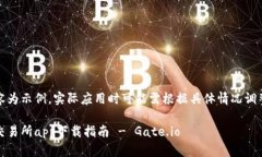 注意：以下内容为示例，